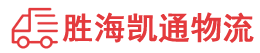 潮州到黔西县物流公司